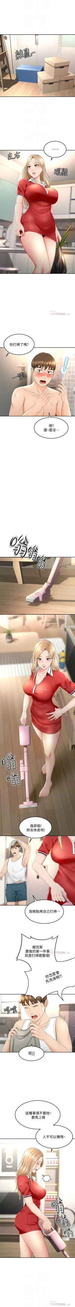 Page 101 of 劍道學姊 1-24 官方中文（連載中）