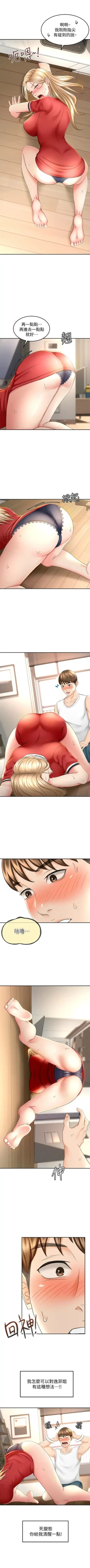 Page 105 of 劍道學姊 1-24 官方中文（連載中）