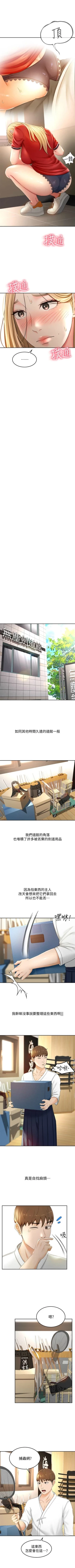 Page 111 of 劍道學姊 1-24 官方中文（連載中）