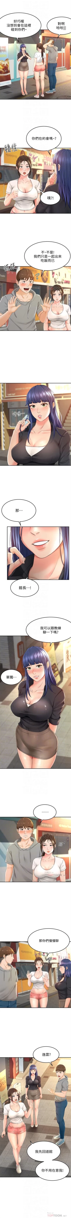 Page 117 of 劍道學姊 1-24 官方中文（連載中）