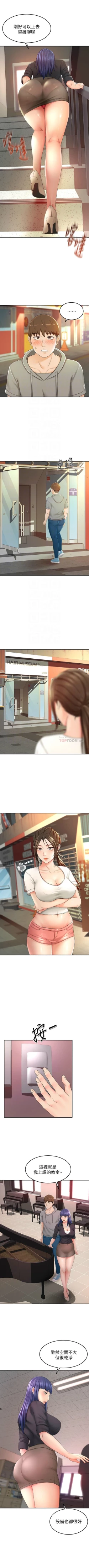 Page 119 of 劍道學姊 1-24 官方中文（連載中）