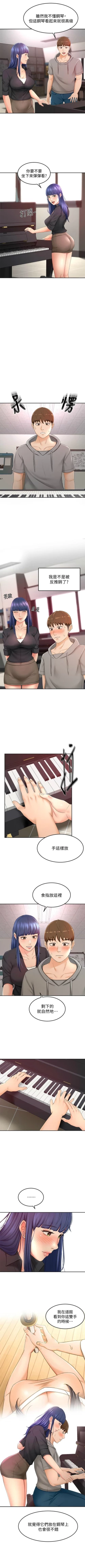 Page 120 of 劍道學姊 1-24 官方中文（連載中）