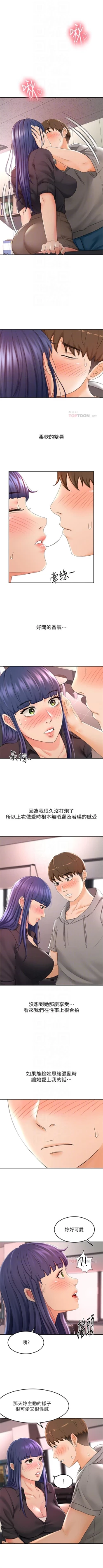 Page 125 of 劍道學姊 1-24 官方中文（連載中）