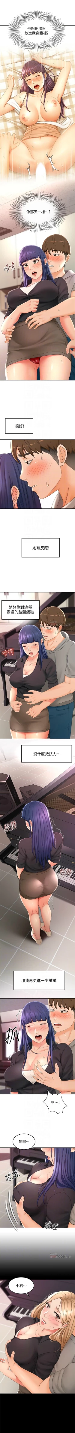 Page 127 of 劍道學姊 1-24 官方中文（連載中）