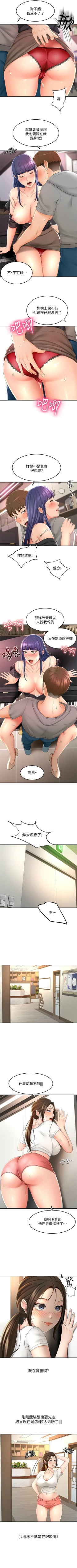 Page 130 of 劍道學姊 1-24 官方中文（連載中）