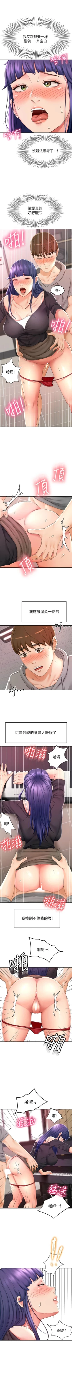 Page 139 of 劍道學姊 1-24 官方中文（連載中）