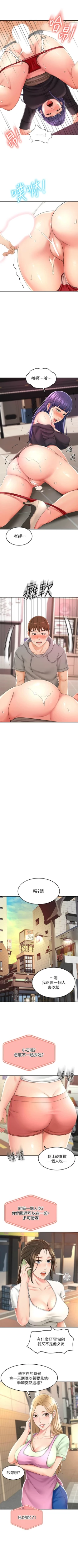 Page 140 of 劍道學姊 1-24 官方中文（連載中）