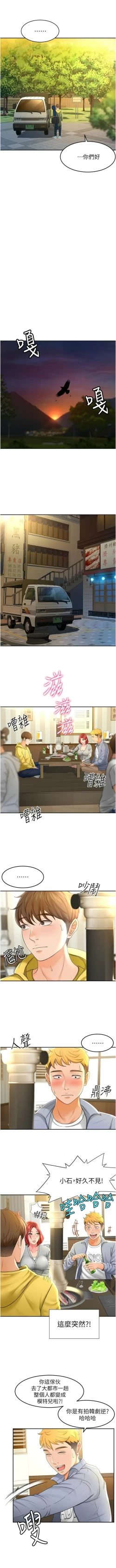 Page 14 of 劍道學姊 1-24 官方中文（連載中）