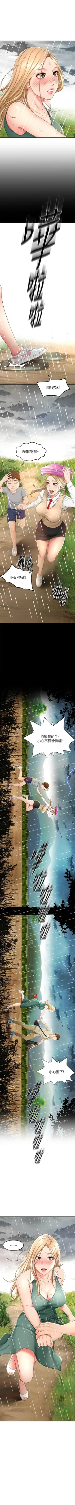 Page 150 of 劍道學姊 1-24 官方中文（連載中）