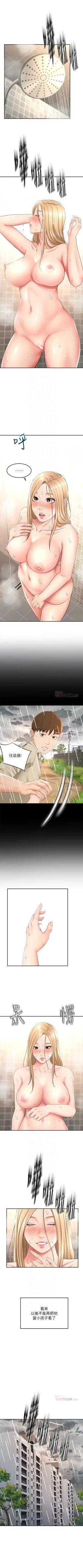 Page 153 of 劍道學姊 1-24 官方中文（連載中）