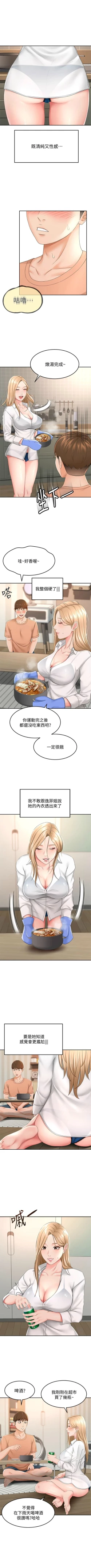 Page 156 of 劍道學姊 1-24 官方中文（連載中）