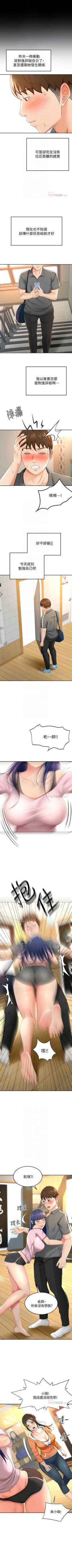 Page 186 of 劍道學姊 1-24 官方中文（連載中）