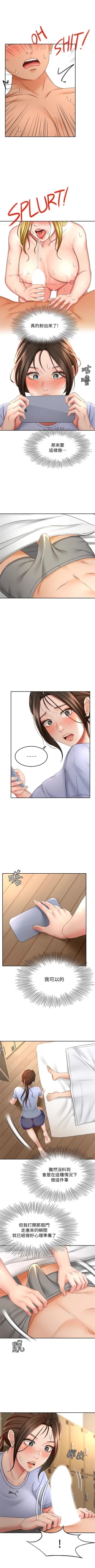 Page 207 of 劍道學姊 1-24 官方中文（連載中）