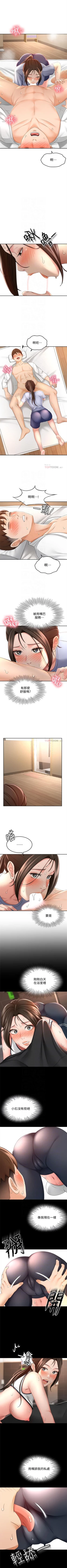 Page 211 of 劍道學姊 1-24 官方中文（連載中）