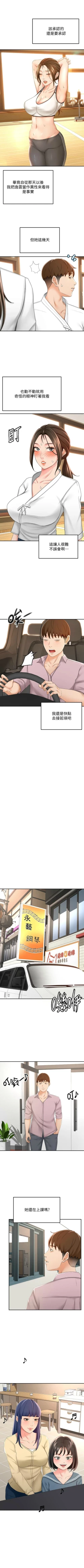 Page 223 of 劍道學姊 1-24 官方中文（連載中）