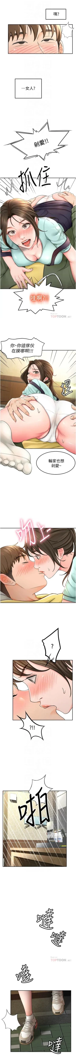 Page 22 of 劍道學姊 1-24 官方中文（連載中）