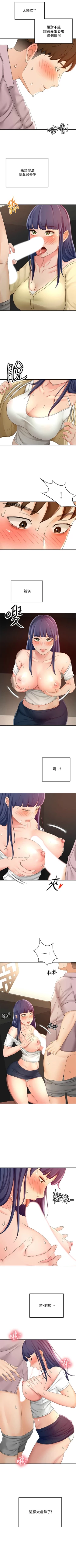 Page 231 of 劍道學姊 1-24 官方中文（連載中）