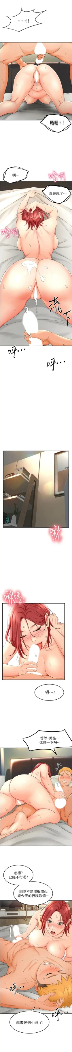 Page 41 of 劍道學姊 1-24 官方中文（連載中）