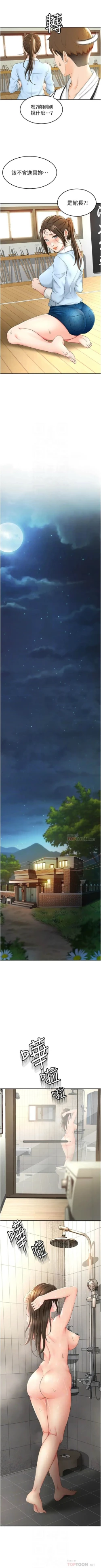 Page 48 of 劍道學姊 1-24 官方中文（連載中）