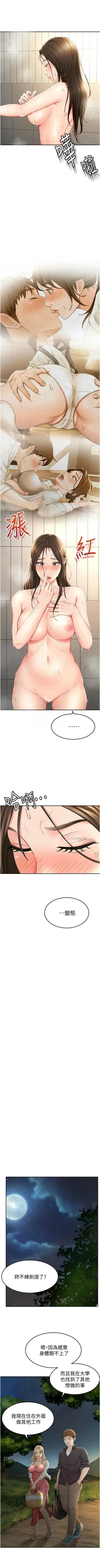 Page 49 of 劍道學姊 1-24 官方中文（連載中）