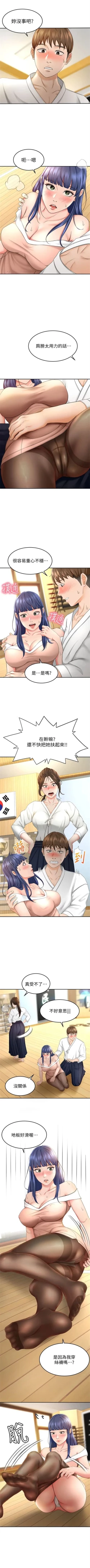 Page 64 of 劍道學姊 1-24 官方中文（連載中）