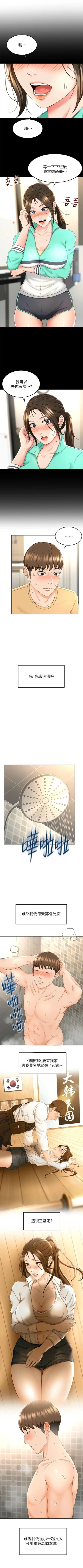 Page 97 of 劍道學姊 1-24 官方中文（連載中）