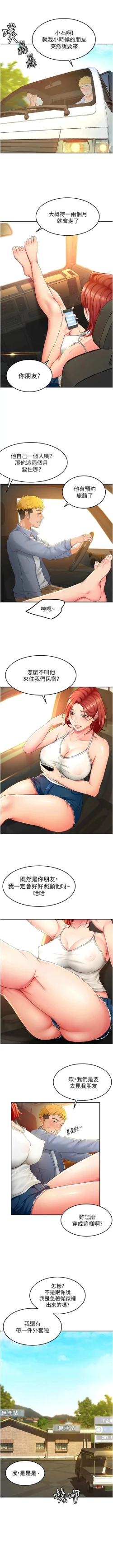 Page 9 of 劍道學姊 1-24 官方中文（連載中）