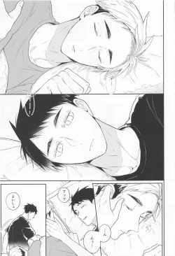 Page 14 of OsaAtsu no Hon