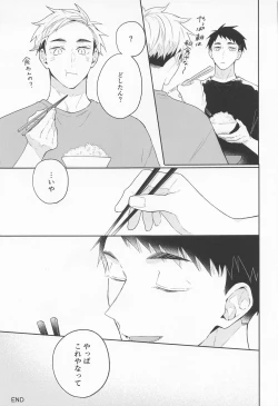 Page 16 of OsaAtsu no Hon