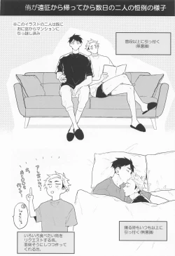 Page 17 of OsaAtsu no Hon