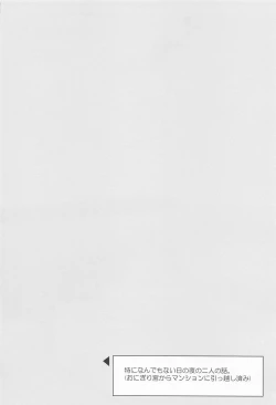 Page 19 of OsaAtsu no Hon