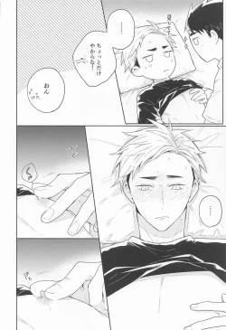 Page 29 of OsaAtsu no Hon