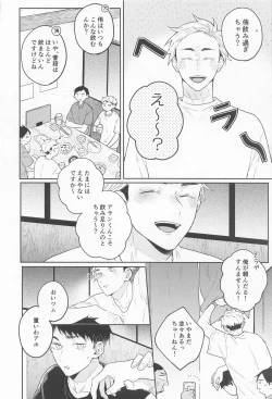 Page 41 of OsaAtsu no Hon