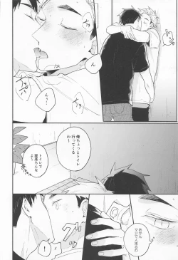 Page 49 of OsaAtsu no Hon
