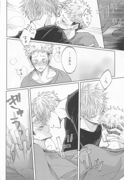 Page 11 of Adabana wa Eien o Chikaenai