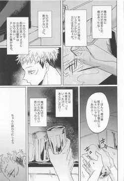 Page 16 of Adabana wa Eien o Chikaenai