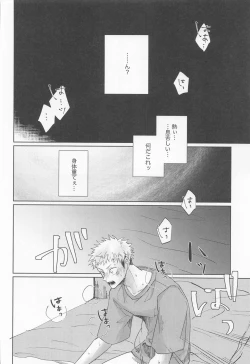 Page 17 of Adabana wa Eien o Chikaenai
