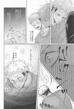 Page 23 of Adabana wa Eien o Chikaenai