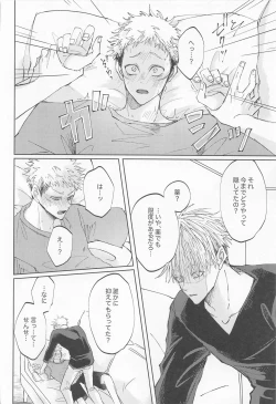 Page 25 of Adabana wa Eien o Chikaenai