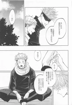 Page 42 of Adabana wa Eien o Chikaenai