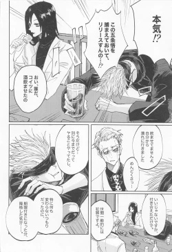 Page 5 of Adabana wa Eien o Chikaenai