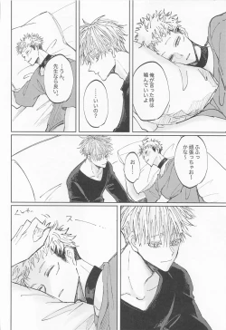 Page 67 of Adabana wa Eien o Chikaenai