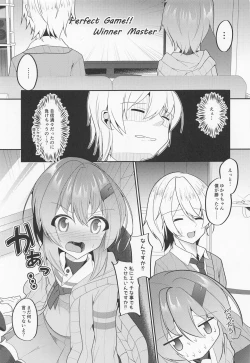 Page 7 of Shizuku Yukari Game