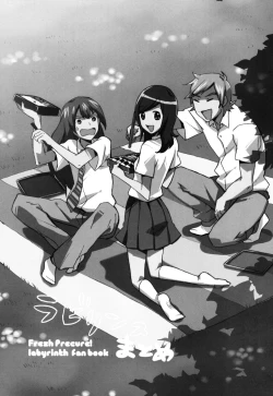 Page 2 of Labyrinth Matome