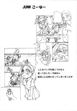 Page 7 of Watashi no Kizuna