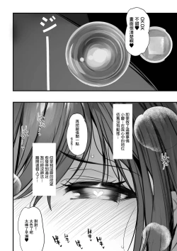 Page 57 of Suieibu no Seisokei Osananajimi ga DQN ni Moteasobareru Ichibushijuu