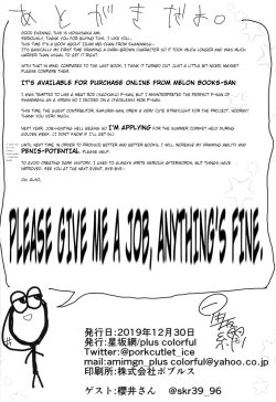 Page 24 of Doutei no Ore ga Mei ppai Aisareta.