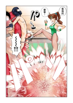 Page 16 of Nabutte! Sailor Senshi-sama