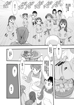 Page 4 of Oyatsu no Jikan.