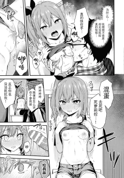 Page 11 of Nama Iki Shoujo no Junan